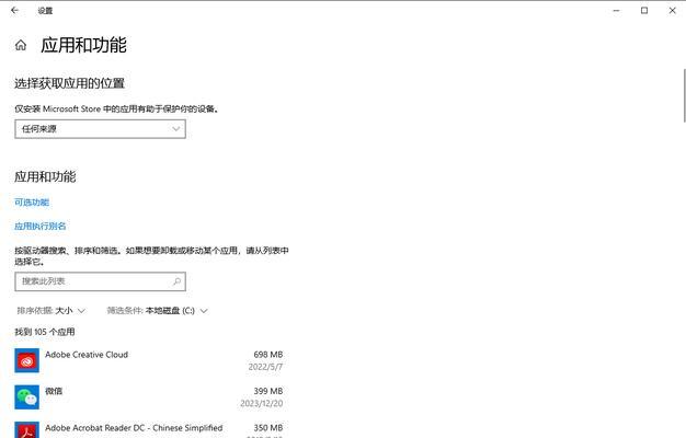 笔记本电脑c盘满了怎么办？有效清理方法有哪些？  第2张