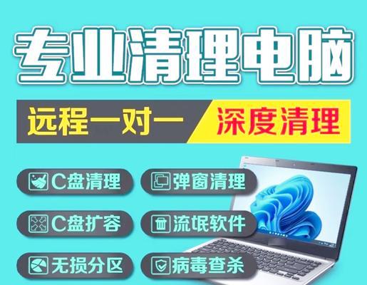 笔记本电脑c盘满了怎么办？有效清理方法有哪些？  第1张