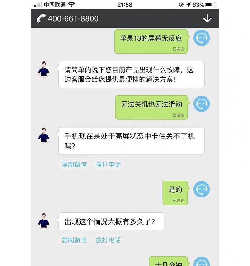 电脑如何强制关机苹果手机？  第1张