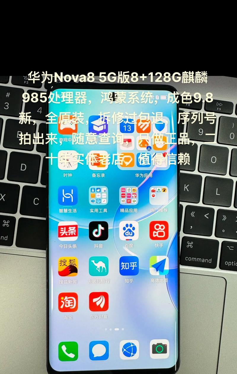 华为二手手机拍照效果如何？性能表现怎么样？  第3张