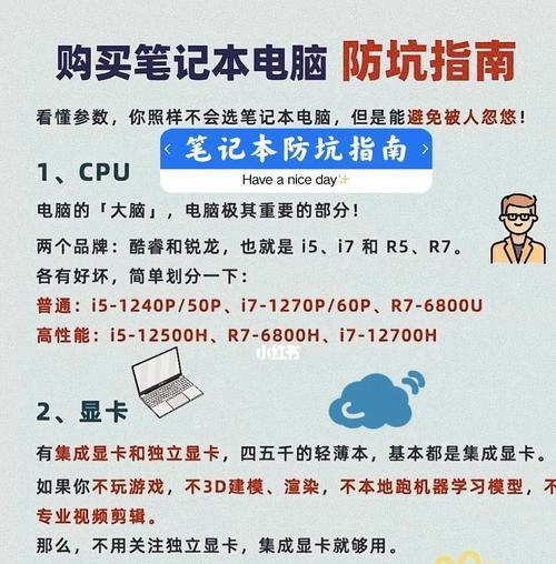 增加笔记本电脑屏幕的用途是什么？  第2张