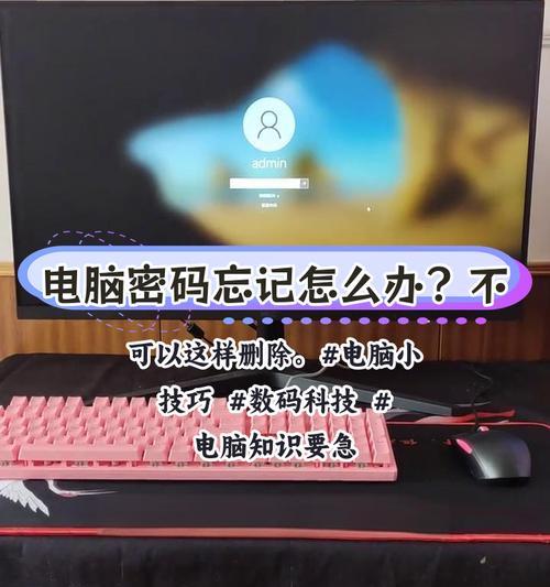 笔记本电脑密码忘记了怎么办？破解密码有哪些方法？  第2张