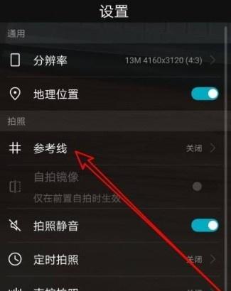 悦颜相机怎么用手机拍照？操作流程是怎样的？  第3张