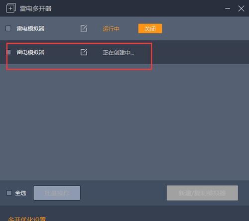 雷电模拟器导致电脑黑屏原因？  第2张