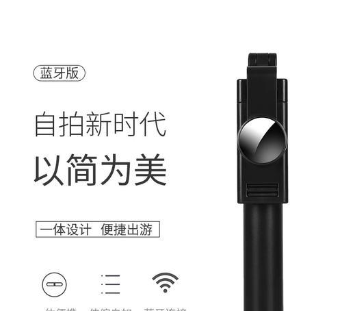 苹果手机使用支架自拍的方法是什么？  第1张