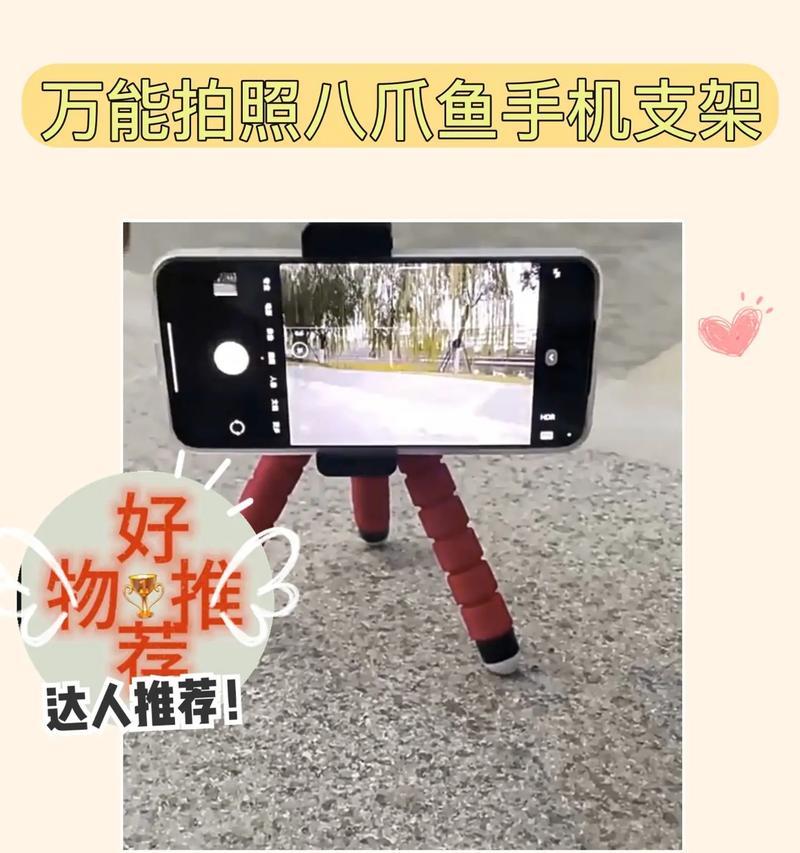 苹果手机使用支架自拍的方法是什么？  第3张