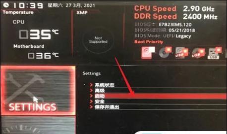 微星笔记本内存条扩展如何设置？设置步骤是怎样的？  第2张