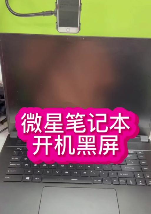 微星笔记本内存条扩展如何设置？设置步骤是怎样的？  第3张