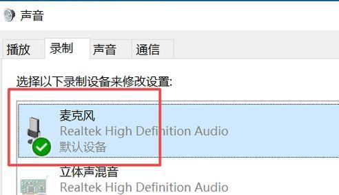 耳机麦克风无声怎么办？故障排查方法？  第1张