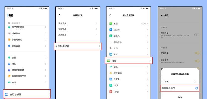 手机向下拍照图片无法旋转？解决方法是什么？  第2张