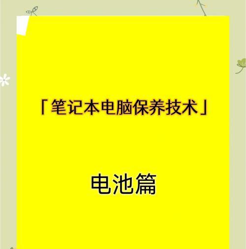 笔记本电脑电池健康度如何检测？  第3张