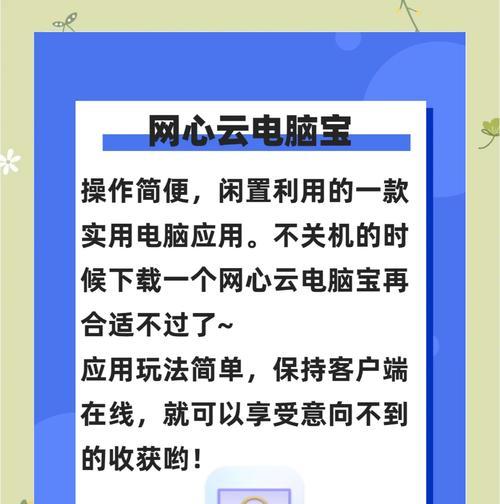 电脑关机后PPT打不开的解决方法是什么？  第3张