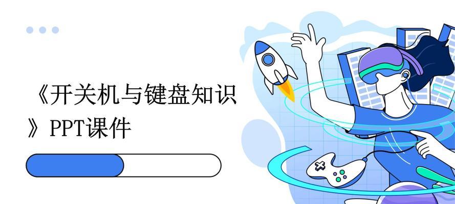 电脑关机后PPT打不开的解决方法是什么？  第2张
