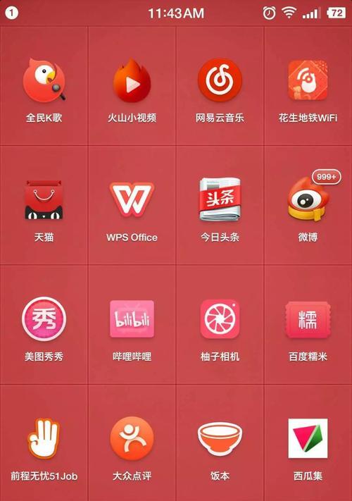 红色显卡电脑图标闪烁的原因是什么？  第2张