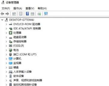 笔记本电脑玩吃鸡游戏时掉帧卡顿的解决办法  第1张