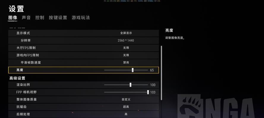 笔记本电脑玩吃鸡游戏时掉帧卡顿的解决办法  第2张