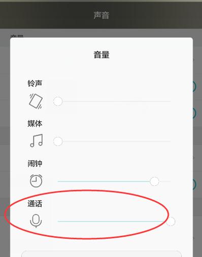电脑如何将声音传输到手机？电脑播放声音到手机的步骤是什么？  第3张