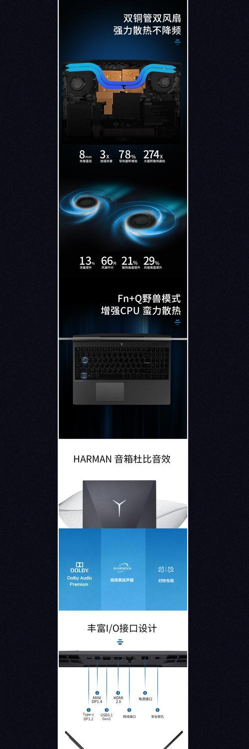 笔记本电脑如何接档？接档操作流程是什么？  第3张