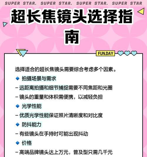 高塔长焦镜头怎么用手机拍照？最佳实践是什么？  第2张