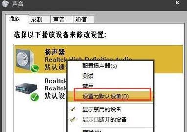 电脑扬声器正常但无声？可能的原因是什么？  第1张