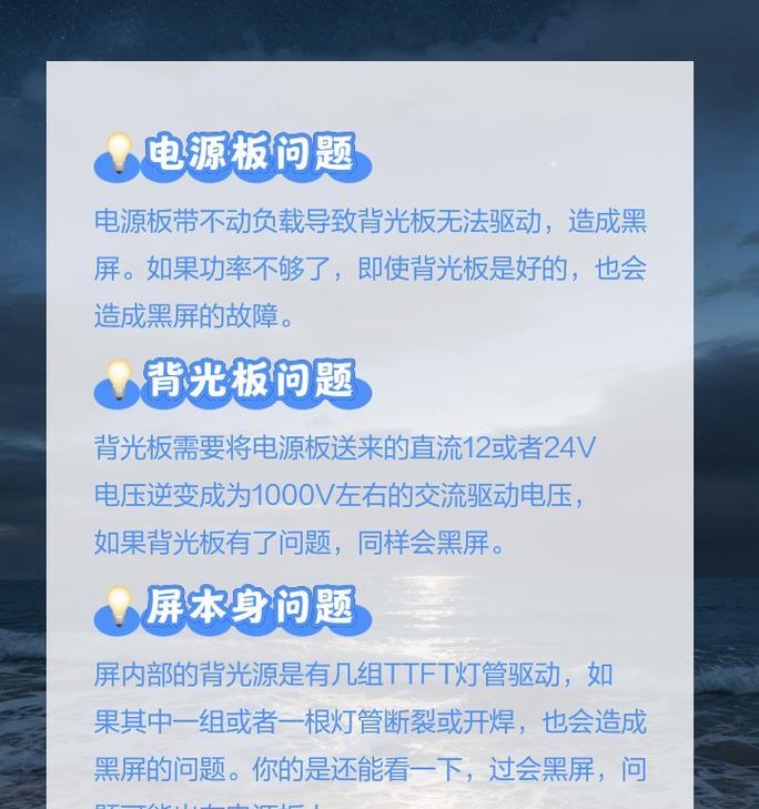 电脑黑屏打圈故障如何排查？  第1张