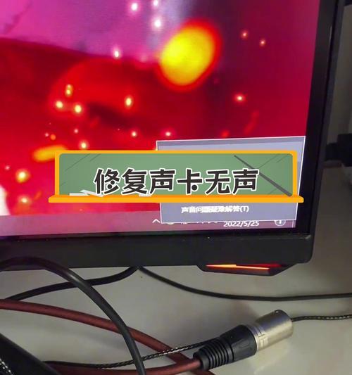 电脑声卡无声音问题如何解决？  第3张