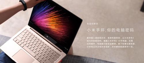 小米双显笔记本设置方法是什么？  第2张