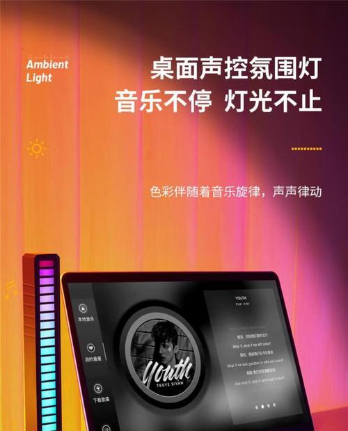 电脑桌面如何显示声音节奏？显示声音节奏的方法是什么？  第3张