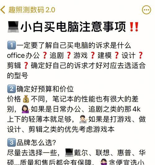 笔记本电脑发烫严重时的处理方法是什么？  第2张