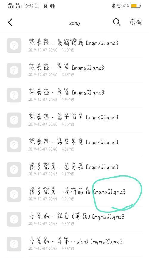 音乐随身听拍照功能如何用手机激活？  第2张
