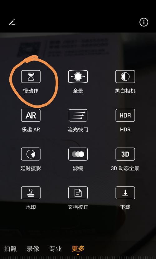华为大数据相机拍照功能如何使用？  第2张