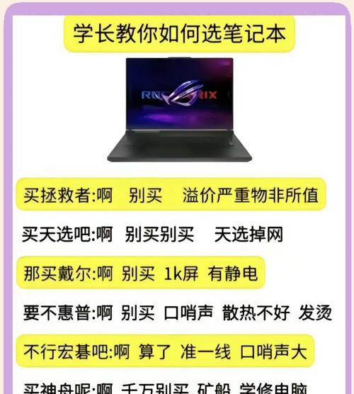 大学生选购笔记本电脑指南？哪些因素需考虑？  第2张