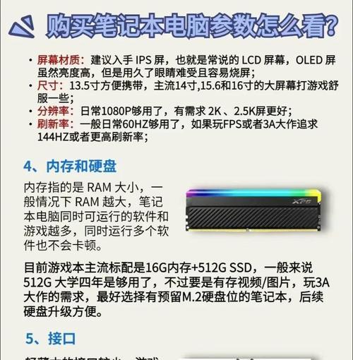 大学生选购笔记本电脑指南？哪些因素需考虑？  第1张