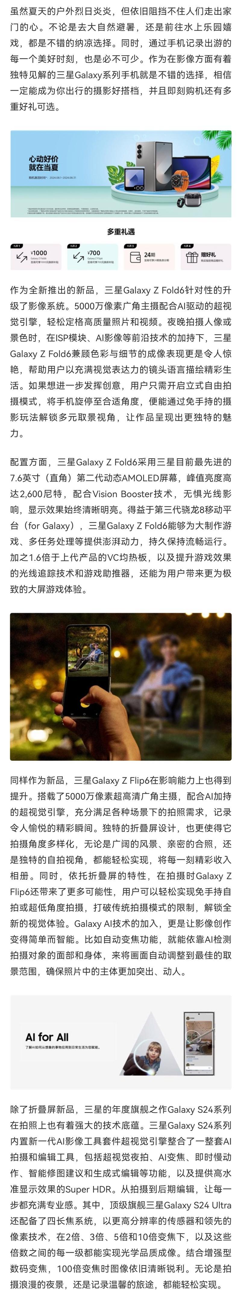 画质清晰的拍照手机如何选择？  第1张