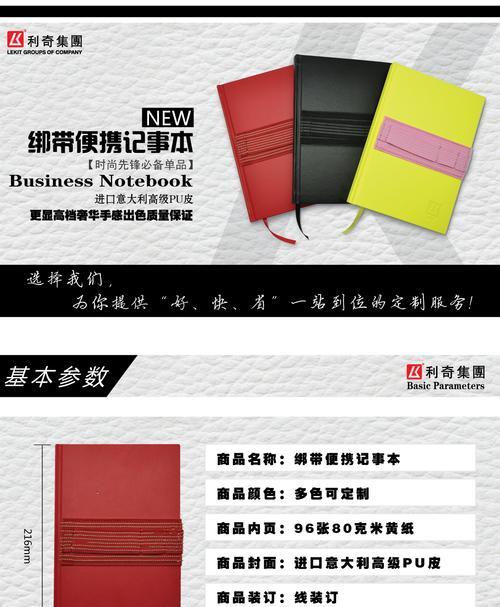 记事板笔记本电脑如何打开？有哪些操作步骤？  第1张