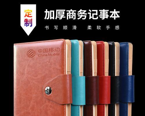 记事板笔记本电脑如何打开？有哪些操作步骤？  第2张