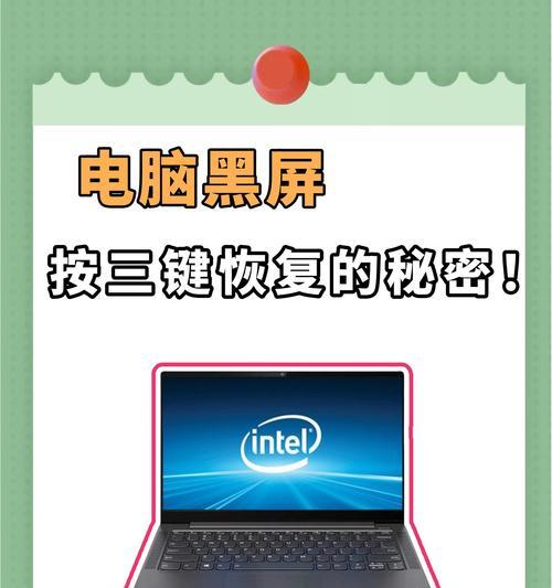 新电脑黑屏是正常现象吗？原因是什么？  第3张