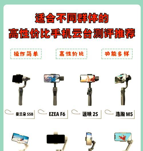 摄影师如何使用云台配合手机拍照？  第1张