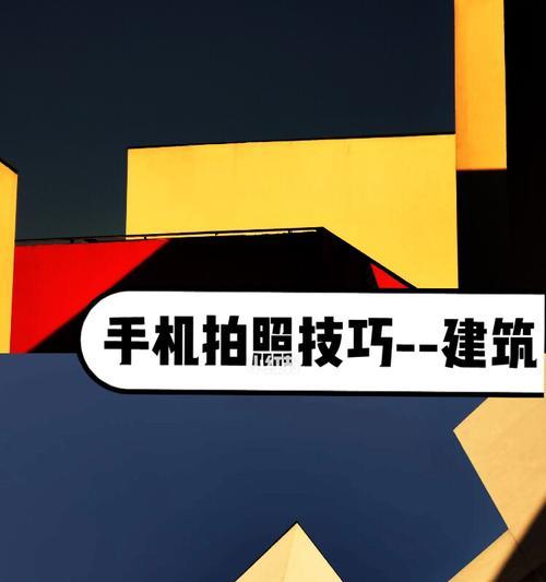 手机拍照如何设置黑白灰背景？有哪些技巧？  第2张