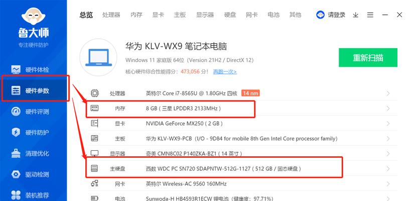 笔记本内存条升级步骤？  第1张