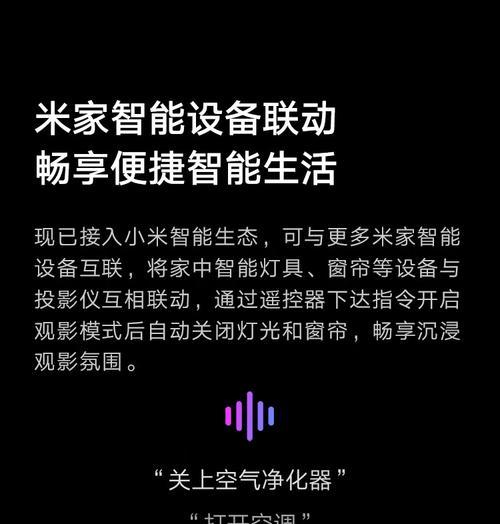 米家智能投影仪支持哪些软件？如何选择合适的投影仪软件？  第1张