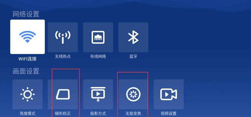投影仪无法调整画面大小怎么办？  第2张
