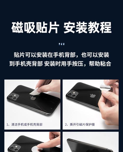 磁吸隐藏相机使用技巧？如何用手机拍照？  第2张