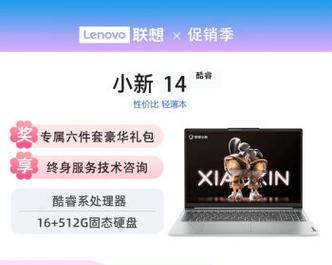 大学生买联想笔记本选哪款？  第1张