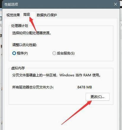 新电脑的虚拟内存设置怎么设置？设置步骤是什么？  第1张