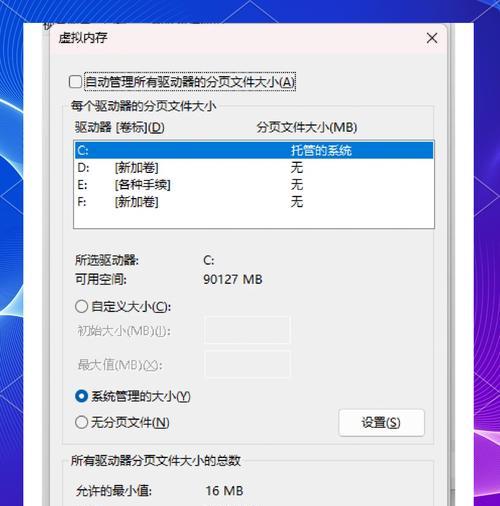 新电脑的虚拟内存设置怎么设置？设置步骤是什么？  第2张