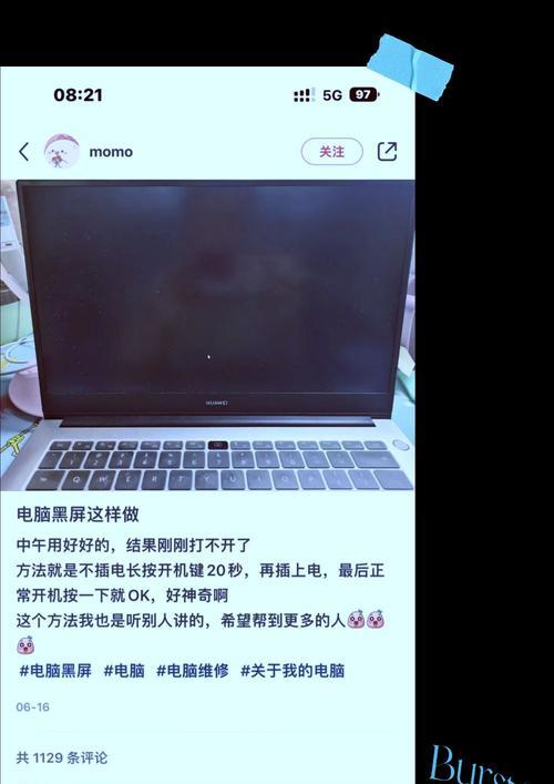电脑屏幕黑屏问题如何解决？  第3张
