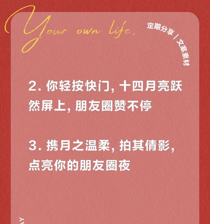 小米手机14如何设置月亮拍照模式？  第1张