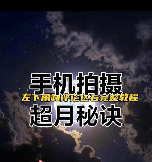 小米手机14如何设置月亮拍照模式？  第3张