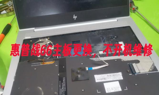 笔记本电脑更换主板需要多少费用？  第1张